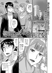 Page 3 of Web Haishin Gekkan Tonari no Kininaru Oku-san Vol. 013 - preview thumbnail