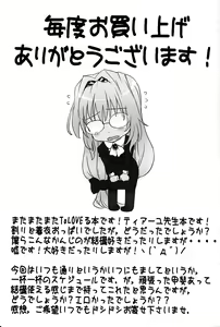 Page 23 of Oshiete Rito-Kun! - preview thumbnail