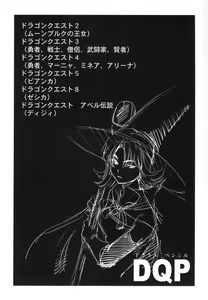 Page 3 of DQP - preview thumbnail