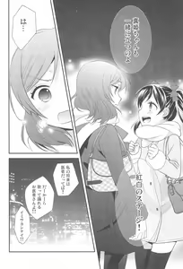 Page 72 of NICO & MAKI COLLECTION FINAL - preview thumbnail