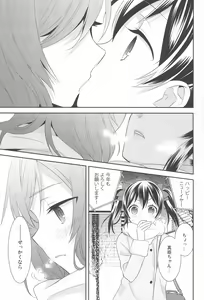 Page 77 of NICO & MAKI COLLECTION FINAL - preview thumbnail