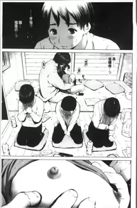 Page 117 of Kounai Baishun - In school prostitution - preview thumbnail