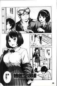 Page 152 of Kounai Baishun - In school prostitution - preview thumbnail