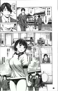 Page 8 of Kounai Baishun - In school prostitution - preview thumbnail