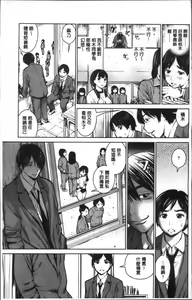 Page 9 of Kounai Baishun - In school prostitution - preview thumbnail