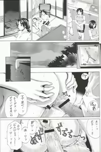 Page 33 of 9-ji kara 5-ji made no Koibito 4~5.9 Soushuuhen - NINE to FIVE LOVER - preview thumbnail