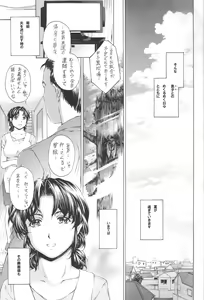 Page 9 of 9-ji kara 5-ji made no Koibito 4~5.9 Soushuuhen - NINE to FIVE LOVER - preview thumbnail