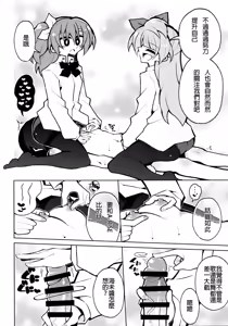 Page 4 of Futanari Umi-chan 4 - preview thumbnail