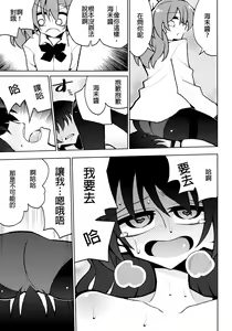 Page 5 of Futanari Umi-chan 4 - preview thumbnail
