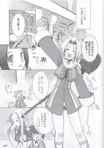 Page 5 of Vana'diel Hanjou Nikki - Vana'Diel Online Report - preview thumbnail
