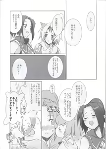 Page 6 of Vana'diel Hanjou Nikki - Vana'Diel Online Report - preview thumbnail