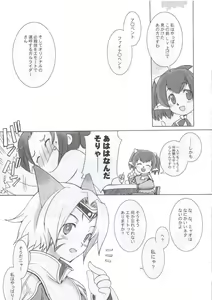 Page 7 of Vana'diel Hanjou Nikki - Vana'Diel Online Report - preview thumbnail