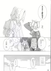 Page 8 of Vana'diel Hanjou Nikki - Vana'Diel Online Report - preview thumbnail
