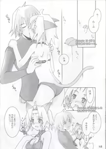 Page 10 of Vana'diel Hanjou Nikki - Vana'Diel Online Report - preview thumbnail