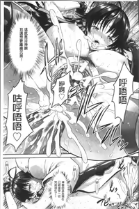 Page 56 of Curse Eater Juso Kuraishi - preview thumbnail