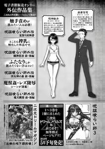 Page 8 of Curse Eater Juso Kuraishi - preview thumbnail