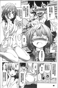 Page 56 of Zettai Kimi to Sex Suru kara. - preview thumbnail