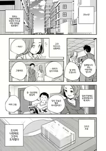 Page 168 of Shoujogami │소녀신 - preview thumbnail
