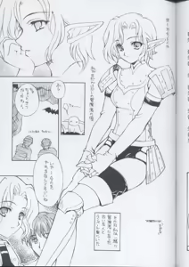 Page 4 of Vana'diel Nikki - preview thumbnail