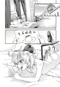 Page 3 of Lady no Omochabako - Lady's Toy Box  | lady的玩具箱 - preview thumbnail