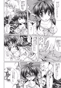 Page 3 of Reimu-san to Ichaicha Suru! - preview thumbnail