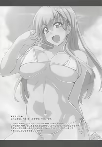 Page 3 of Suzuya to Dousuru? Nani Shichau? 11 - preview thumbnail