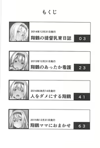 Page 3 of Shoukaku no Teitoku Nyuuiku Nisshi Matome Ban - preview thumbnail