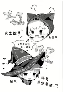 Page 3 of Boku no Kuroneko - preview thumbnail