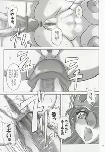 Page 12 of Soshite Ryoujoku e... - preview thumbnail