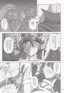 Page 20 of Soshite Ryoujoku e... - preview thumbnail
