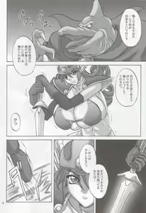 Page 5 of Soshite Ryoujoku e... - preview thumbnail