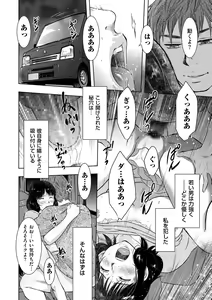 Page 168 of comic KURiBERON DUMA 2018-07 Vol. 09 - preview thumbnail