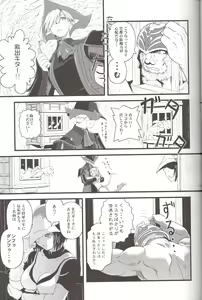 Page 8 of Zoku Zoku Mithran Tarutaru - preview thumbnail