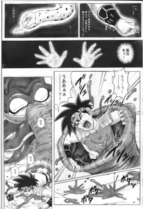Page 14 of STAR TAC IDO ~Youkoso Haja no Doukutsu e~ Dai 4 Shou - preview thumbnail