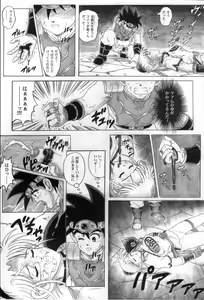 Page 18 of STAR TAC IDO ~Youkoso Haja no Doukutsu e~ Dai 4 Shou - preview thumbnail