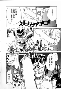 Page 20 of Dendou Samurai - preview thumbnail
