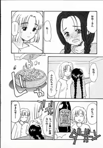 Page 82 of Dendou Samurai - preview thumbnail