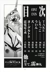 Page 3 of Fushichou 05 "Angel A Go! Go!" - preview thumbnail