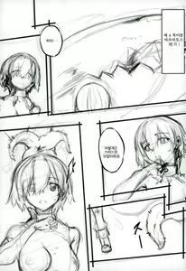 Page 3 of Bad End Catharsis Vol. 9 - preview thumbnail