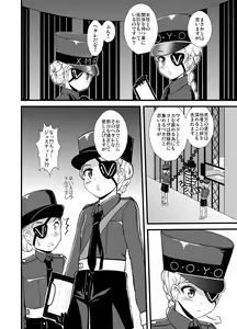 Page 3 of Hetare datta no de Kousei Shite Moraimashita - preview thumbnail