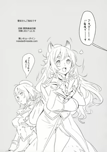 Page 8 of Atago San Goshimei Hairi Masu - preview thumbnail