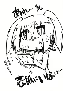 Page 3 of Kirin no Moshi mo no Sonogo no Hanashi - preview thumbnail