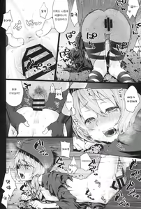 Page 12 of Kowai Kurai ni Kimochi Ii  | 무서울 정도로 기분 좋아 - preview thumbnail