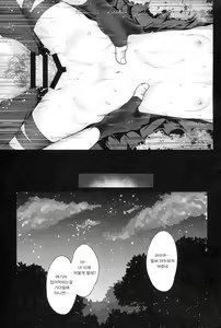 Page 15 of Kowai Kurai ni Kimochi Ii  | 무서울 정도로 기분 좋아 - preview thumbnail