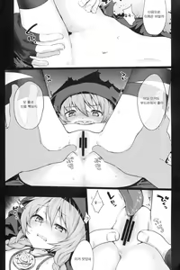Page 5 of Kowai Kurai ni Kimochi Ii  | 무서울 정도로 기분 좋아 - preview thumbnail