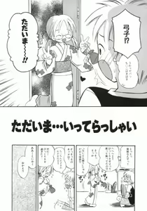 Page 117 of Onnanoko - preview thumbnail
