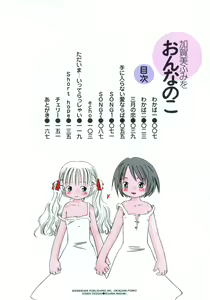 Page 3 of Onnanoko - preview thumbnail