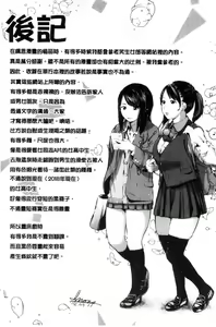 Page 176 of Kounai Baishun - In school prostitution - preview thumbnail