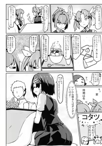 Page 3 of Kuroshio -Fuyu no Kotatsu Hen- - preview thumbnail