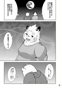 Page 4 of Shirato Shobou e Youkoso! Vol. 5 - preview thumbnail
